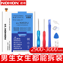 诺希手机电池哪个型号好,诺希手机电池怎么样