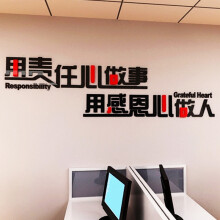 华居尚品 3d亚克力墙贴画公司办公室墙面装饰