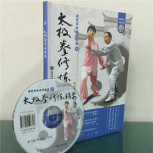 福建科学技术出版社体育运动 杂志\/期刊 图书