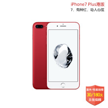 苹果iPhone7plus128G港版 - 商品搜索 - 京东