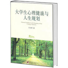 大学生 心理健康 健身与保健 图书 【行情 价格