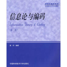 中国科学技术大学出版社计算机理论、基础知识