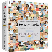 社会心理学（第11版，中文平装版）被译为12种语言，津巴多和彭凯平专文推荐，张泉灵的“必备工具书”，畅销100余万册