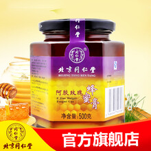 同仁堂食品旗舰店