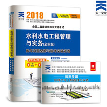 《【发新书】二级建造师2018教材 二建2018水