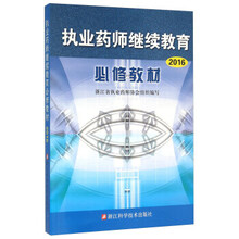 浙江科学技术出版社成人教育教材 大中专教材