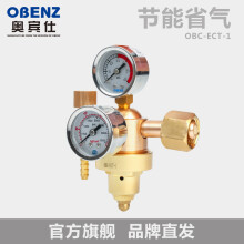 奥宾仕 (OBENZ)氩弧焊枪氩气表 氩弧焊机ECT-1安全减压器配件 氩气瓶减压阀 氩气表-OBC-ECT-1【一个/价】