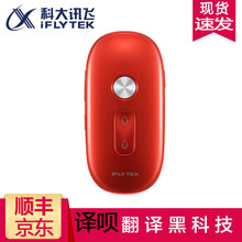 科大讯飞(iFLYTEK)智能家居 智能设备 数码【