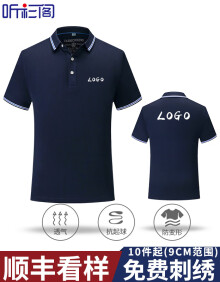 POLO衫定制工作服刺绣印LOGO短袖翻领T恤DIY定做公司企业工衣团体服订制 藏青 M