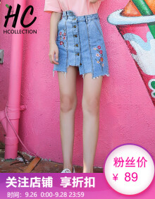 HCollection2019女装夏装新款欧美精致绣花图案不规则牛仔毛边显瘦半身裙HU82053劦 蓝色 L