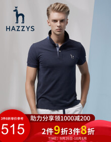 【商场同款】哈吉斯HAZZYS 夏季新款T恤衫男时尚大LOGO棉T恤ASTZE08BE06 藏青色NV 185/104A 52