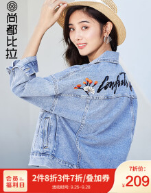 尚都比拉绣花牛仔外套 女2019夏季女装新品翻领单排扣贴片上衣JDT93W0124795 牛仔蓝 M