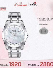 天梭（TISSOT）瑞士手表 库图系列钢带石英女表 母亲节礼物T035.246.11.111.00