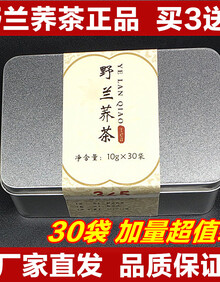 天然硒野兰荞茶 - 商品搜索 - 京东