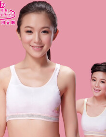 爱莉儿&欧萝拉少女发育期内衣学生纯棉背心有插片少女