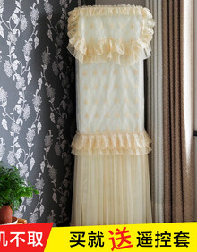 一朵 立式空调罩格力海尔美的3P柜式空调罩套