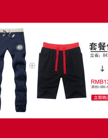 【套装购买链接】慕芩<em>运动长裤</em>加运动<em>短裤</em>超值