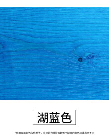 六号水性木蜡油实木透明色低气味木漆桐油防腐木油清漆木器漆 湖蓝色