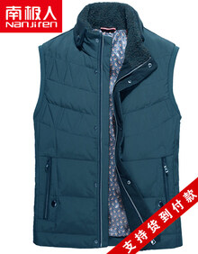 <em>南极人男士羽绒马甲</em>秋冬季2014新款正品青年