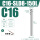 C16-SLD8-150L升级抗震