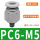 PC6-M5/（10个）4