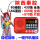 红色+8G秦腔卡+充电器+备用 [电池、充电线]