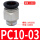 PC10-03/（10个）