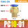 PC10-01(100个整袋装)