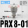 PRX8-01(1/8牙转4个8MM)