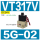 VT317V-5G-02（真空负压）