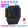 K700 有线单手键盘红轴