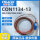 CON1134-13 30米 1.0塑料