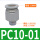 PC10-01/（10个）12
