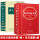 现代汉语词典第7版+古汉语词典第2版全2册
