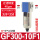过滤器GF300-10F1