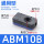 ABM10B 内置消声器