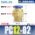 PC12-02(100个整袋装)