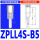 ZPLL4S-B5 内牙