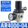 AR4000-04调压阀AR