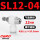 精品白SL12-04