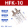 HFK10【标准行程】