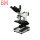 BM-12透反射显微镜