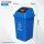 100L蓝色分类垃圾桶可回收物 有盖