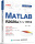 MATLAB R2020a入门到精通