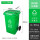 100L-A带轮桶 草绿色-可回收物