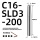 C16-SLD3-200高端款