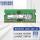 DDR4 2666 8G 笔记本内存条