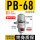 自动排水 PB-68 配齐8-04 接头