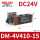 DM-4V410-15 DC24V