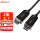 光纤USB3.1公对公 2米